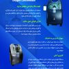 دستگاه اکسیژن ساز 8 لیتری EGT - تصویر 4