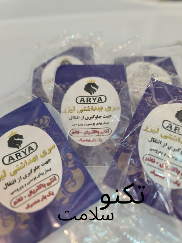 سری لیزر شخصی یکبار مصرف Arya
