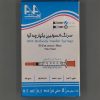سرنگ انسولین یکپارچه آوا 0/5CC گیج 31 - تصویر 2